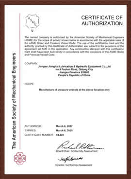 获得美国压力容器制造（ASME U）资质认定