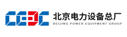 北京电力设备总厂