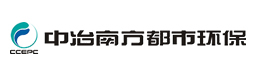 中冶南方都市环保
